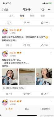 绑定娱乐圈吃瓜,幕后真相与明星隐私曝光